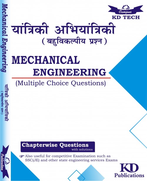 MECHANICAL ENGINEERING (MCQ)