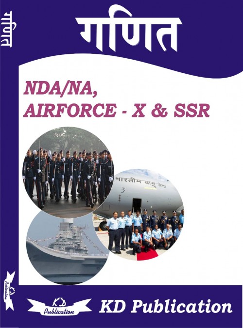 NDA/NA AIRFORCE -X & SSR MATHS (HINDI)