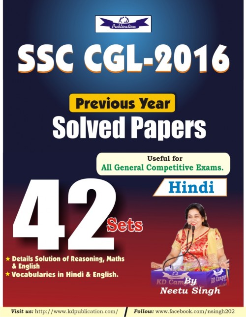 SSC CGL - 2016 PREVIOUS YEAR SOLVED PAPERS (HINDI)