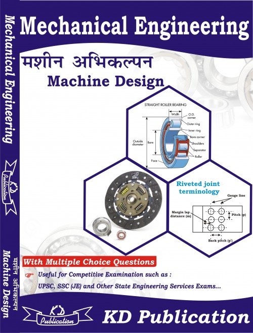 MECHANICAL ENGINEERING MACHINE DESIGN (HINDI)