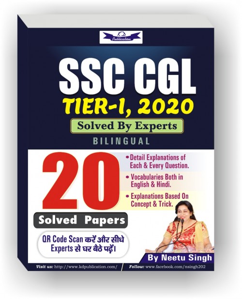 SSC CGL TIER 1 2020