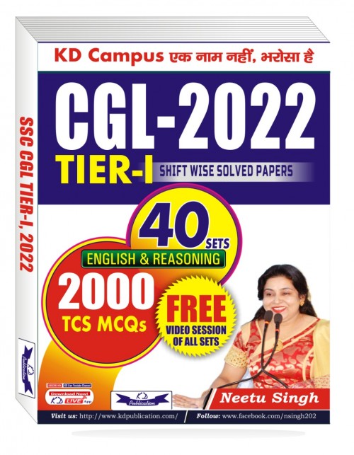 SSC CGL TIER-1 2022 SOLVED PAPERS