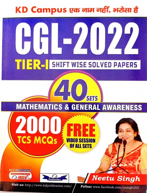 SSC CGL TIER-1 2022 SOLVED PAPERS (MATHEMATICS & GENERAL AWARENESS)