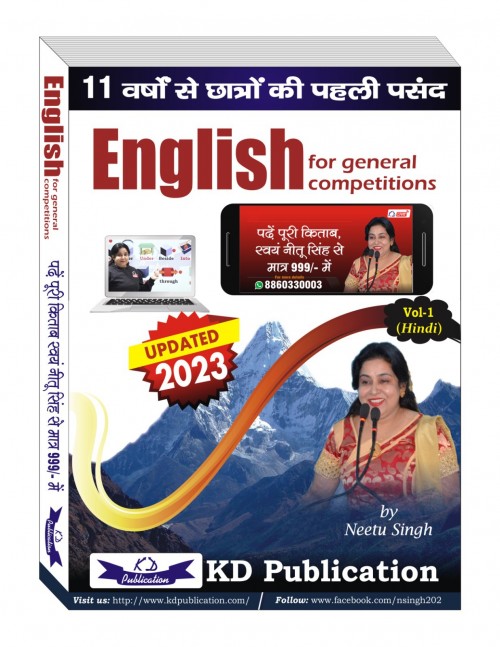 ENGLISH FOR GENERAL COMPETITIONS VOL- 1 2023 HINDI BILINGUAL