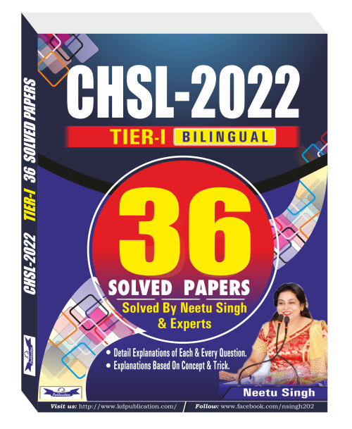CHSL 2022 TIER -1 36 SOLVED PAPERS ( BILINGUAL )