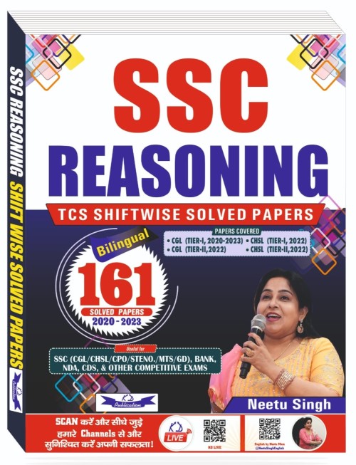 SSC REASONING TCS SHIFTWISE SOLVED PAPERS (BILINGUAL)
