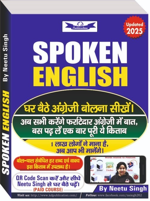 SPOKEN ENGLISH 2025 BY NEETU SINGH