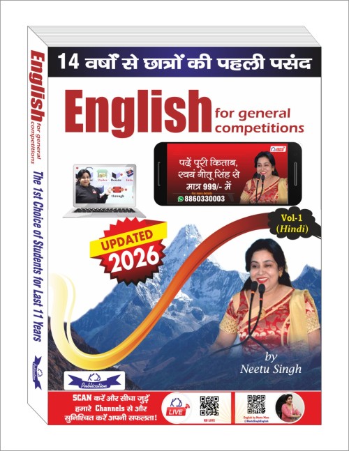 ENGLISH FOR GENERAL COMPETITIONS VOL-1 HINDI 2026  (BILINGUAL)