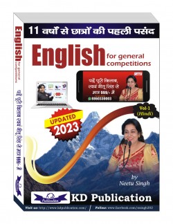 ENGLISH FOR GENERAL COMPETITIONS VOL- 1 2023 ( HINDI ) BILINGUAL